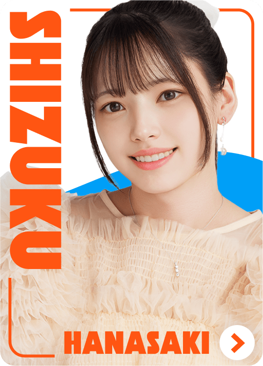 岬崎 しずく
