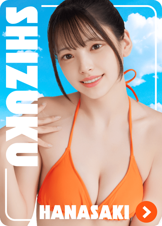 岬崎 しずく